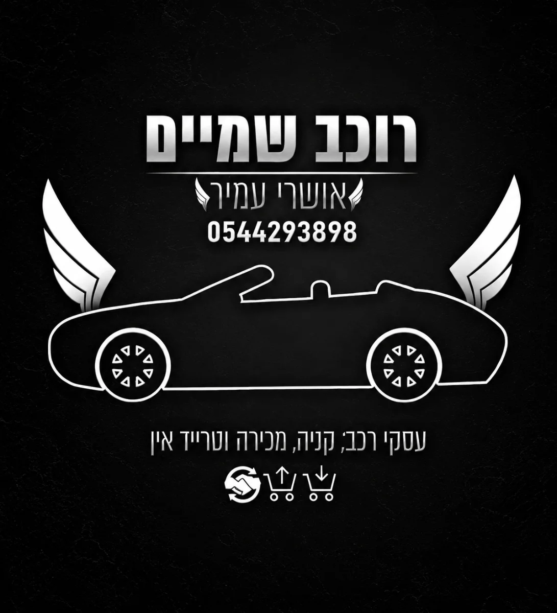 מותג שותף